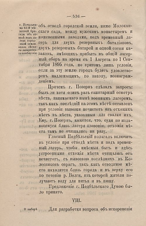 Страница 567