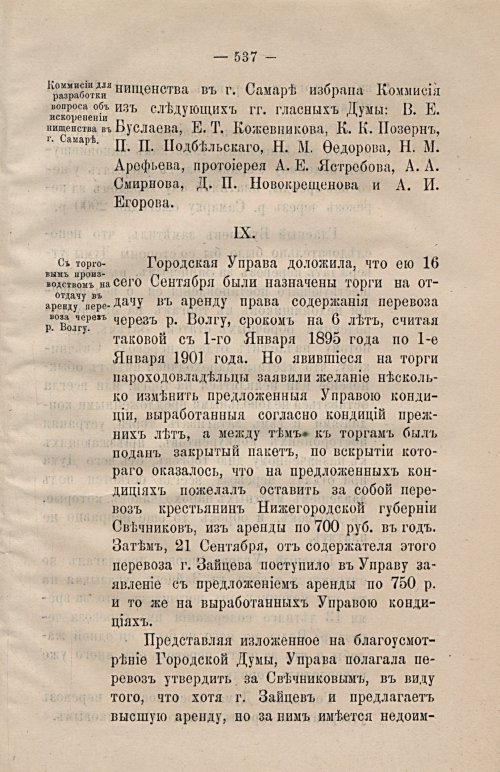 Страница 568