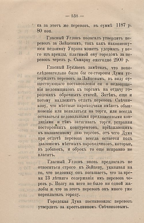 Страница 569