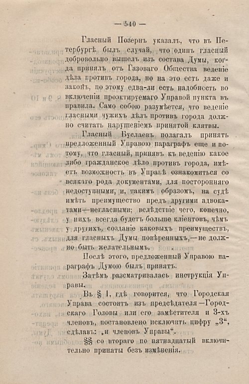 Страница 571