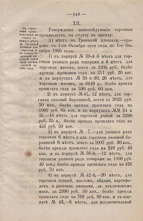 Страница 574