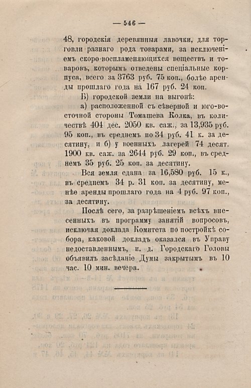 Страница 577