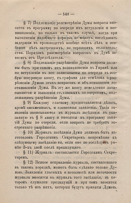 Страница 579
