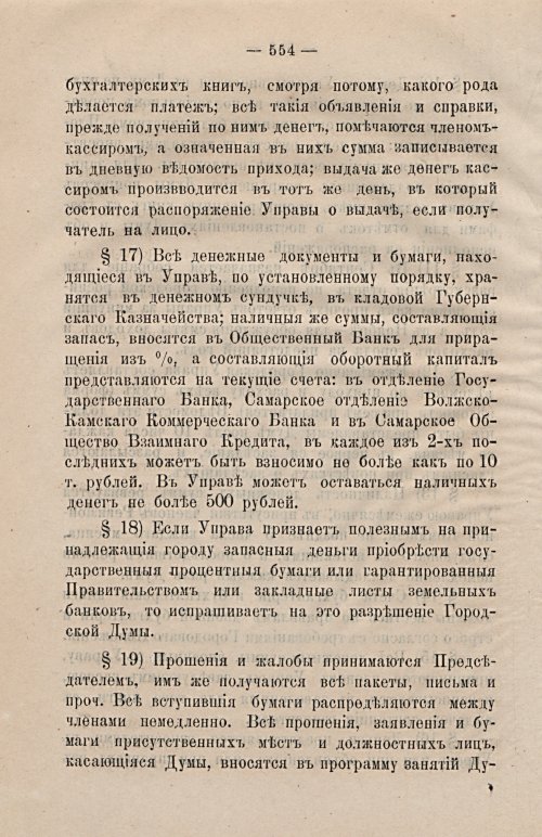 Страница 585