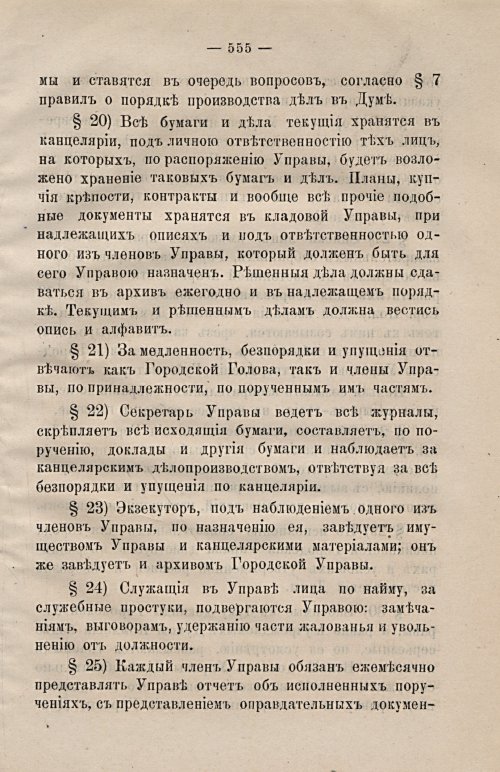 Страница 586