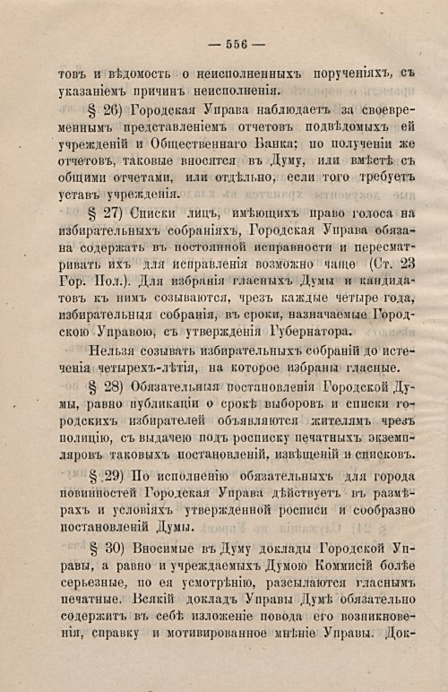 Страница 587