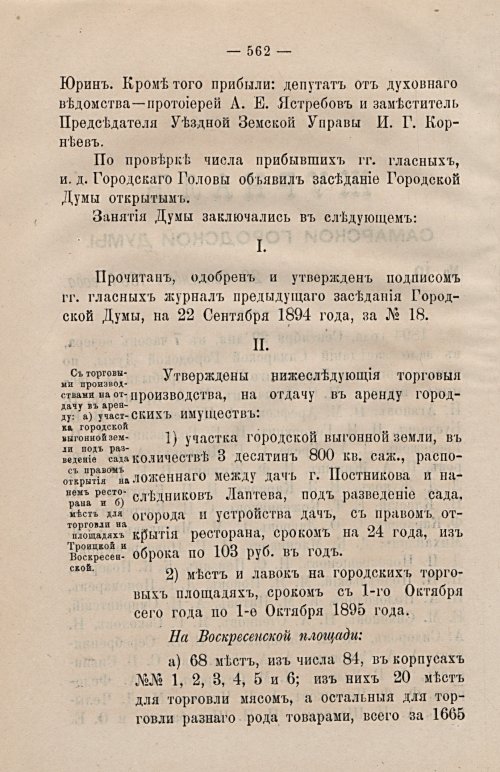 Страница 593