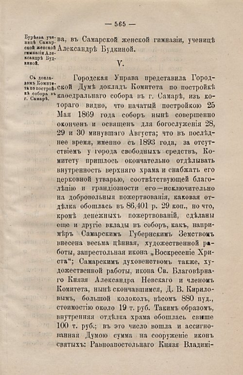 Страница 596