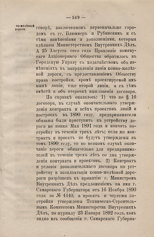 Страница 600
