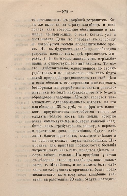 Страница 609