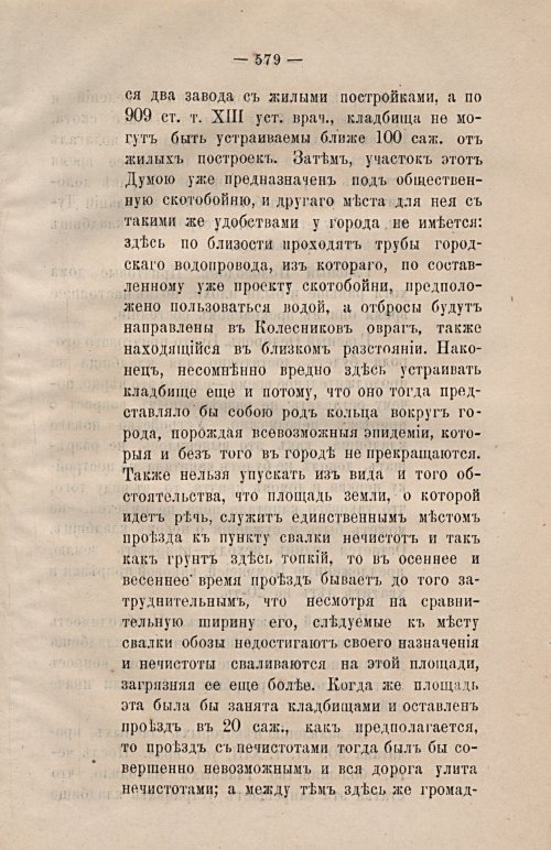 Страница 610