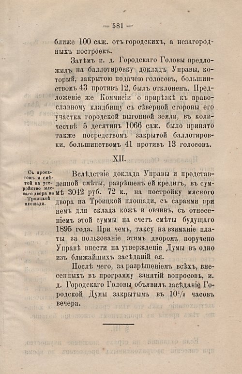 Страница 612