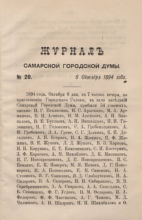 Страница 620