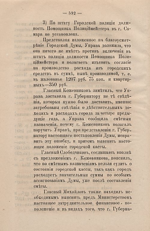 Страница 623