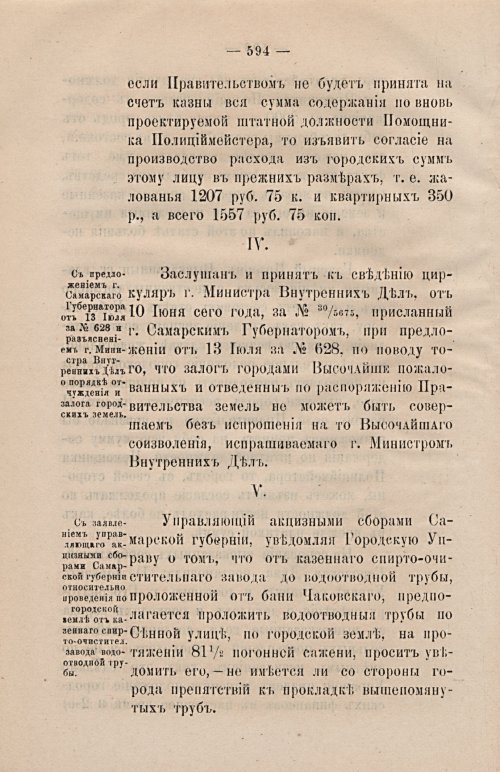 Страница 625