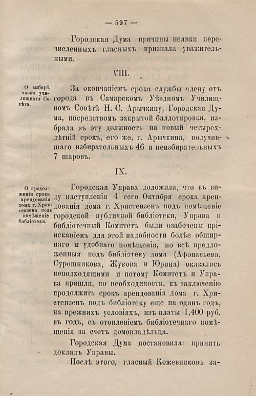 Страница 628