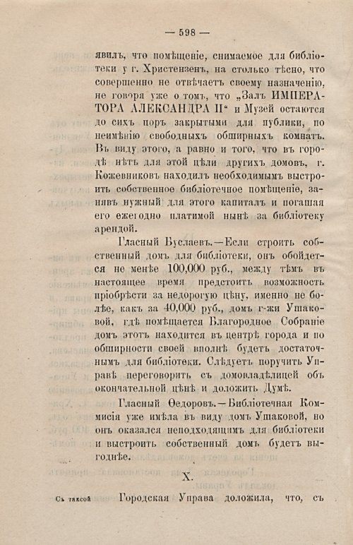 Страница 629
