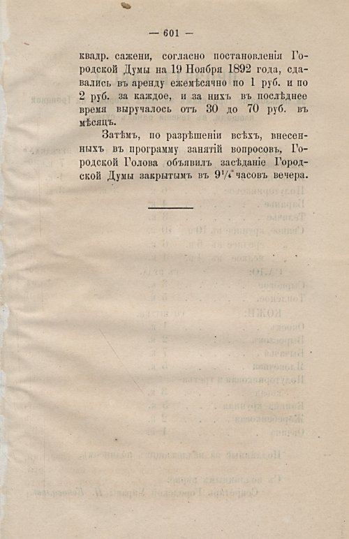 Страница 632