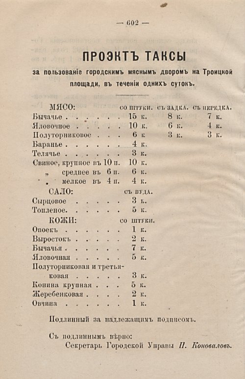 Страница 633
