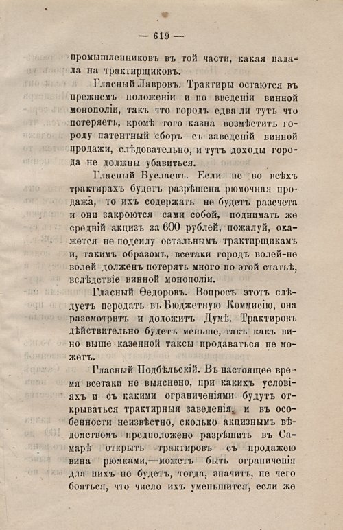 Страница 650