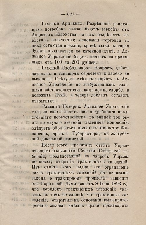 Страница 652