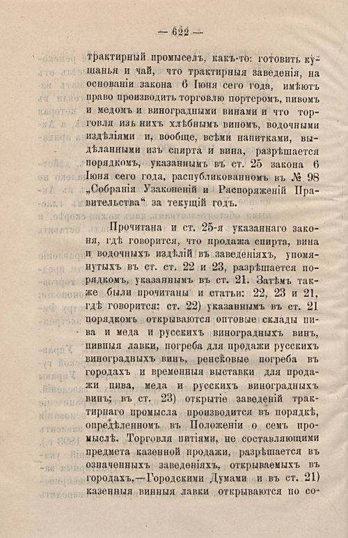 Страница 653