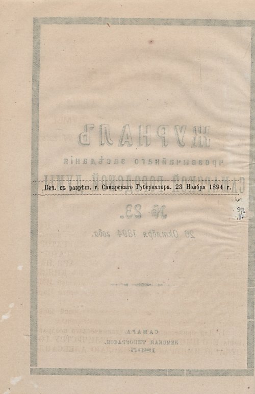 Страница 657