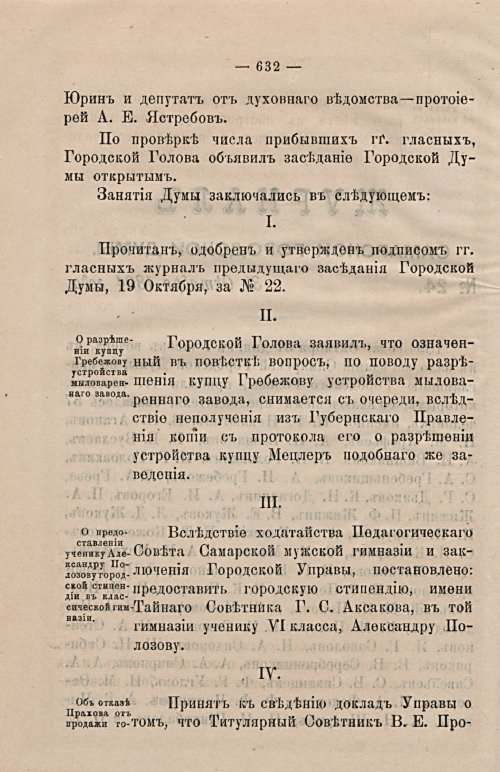 Страница 663