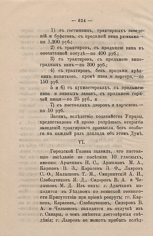 Страница 665