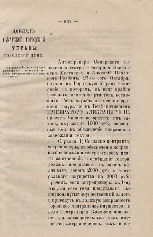Страница 668