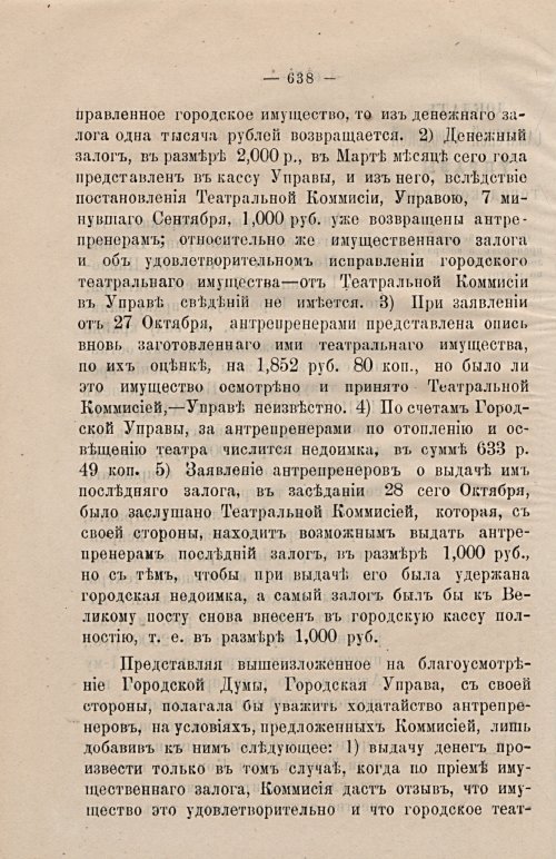 Страница 669