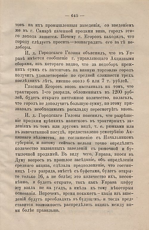 Страница 676