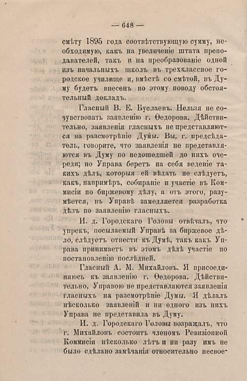 Страница 679