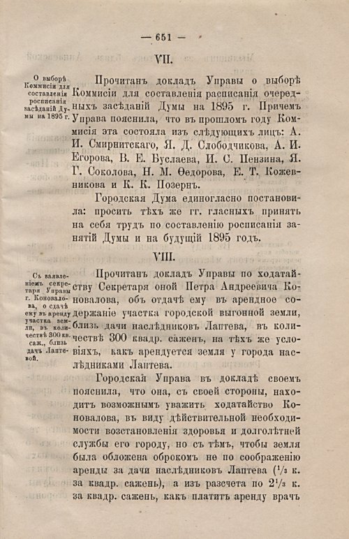 Страница 682