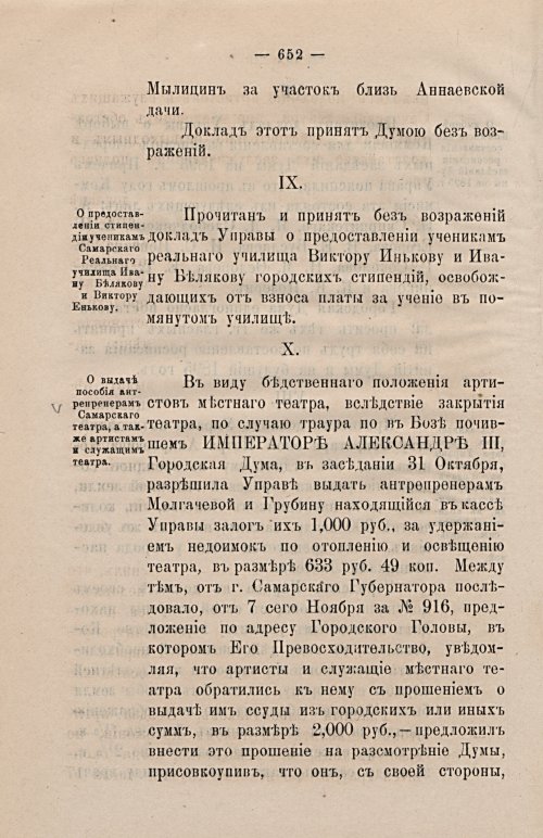 Страница 683
