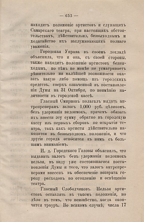 Страница 684