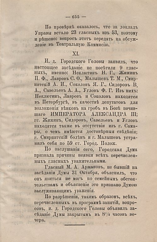 Страница 686