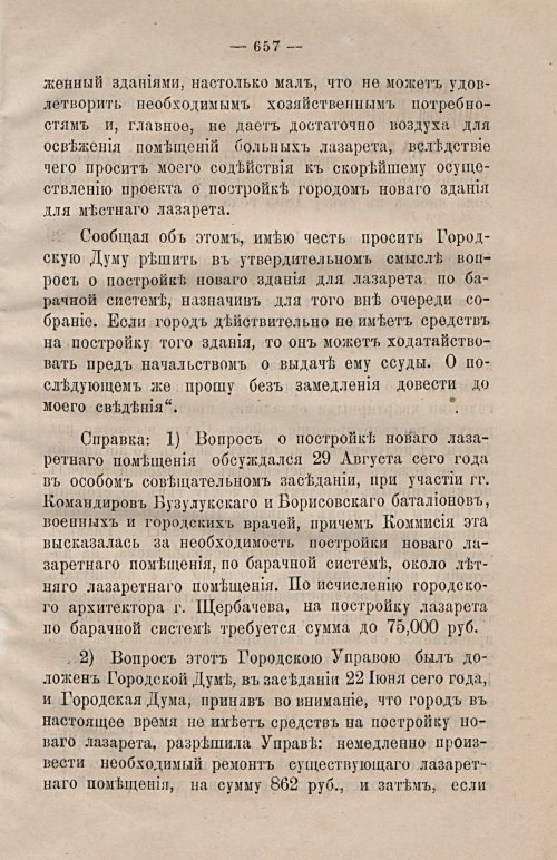 Страница 688