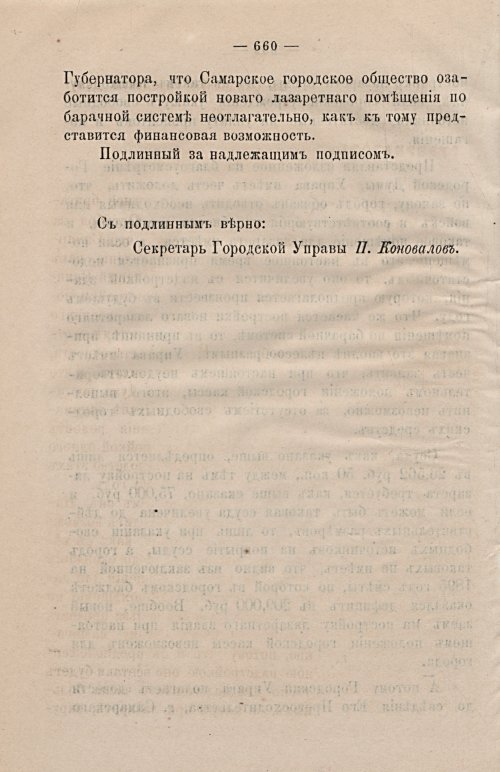Страница 691