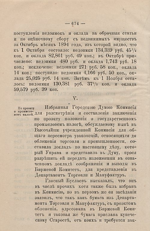 Страница 705