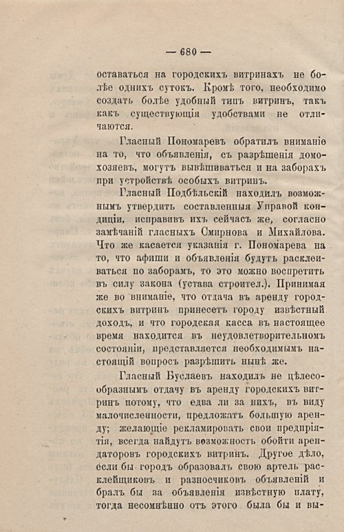 Страница 711