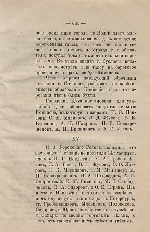 Страница 716