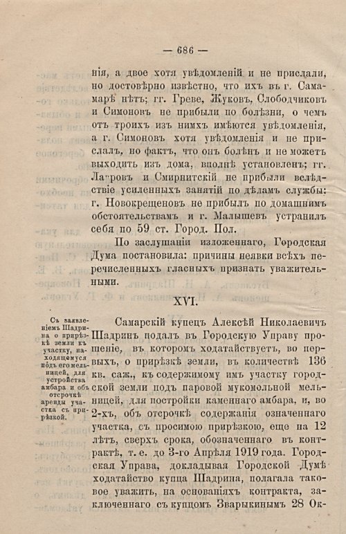 Страница 717