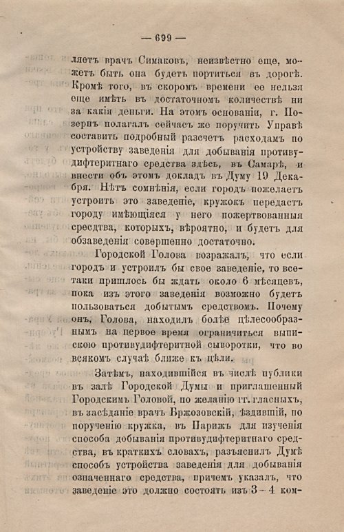 Страница 730