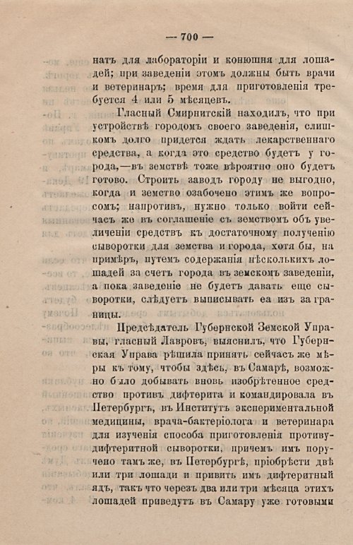 Страница 731