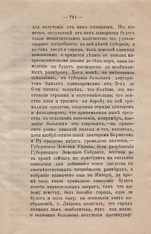 Страница 732