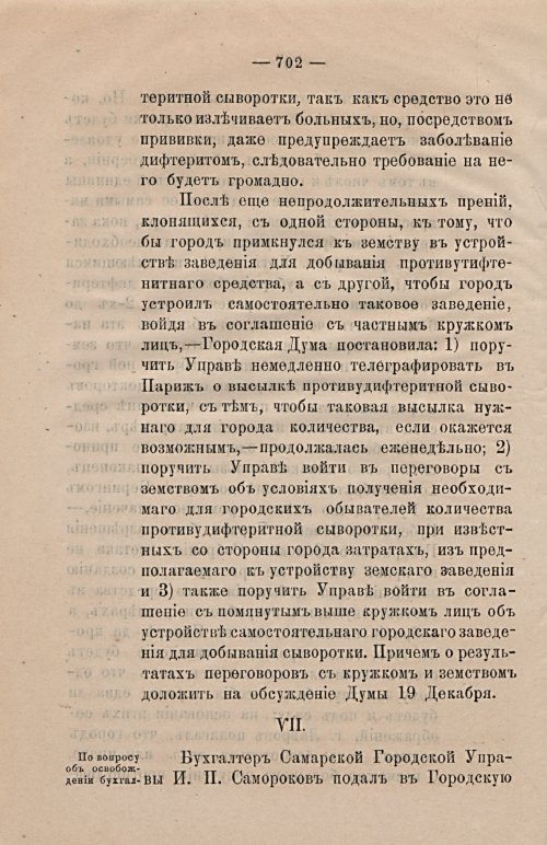 Страница 733