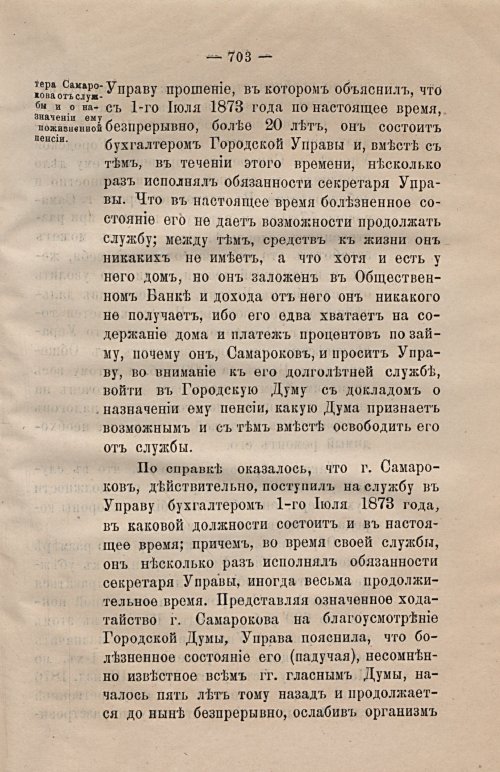 Страница 734