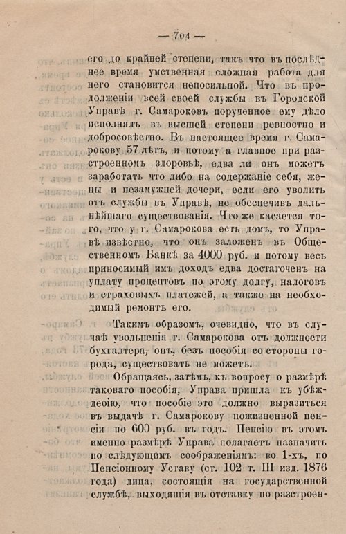 Страница 735