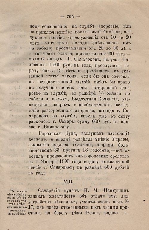 Страница 736